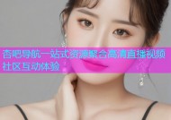 杏吧导航一站式资源聚合高清直播视频社区互动体验