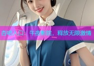 杏吧入口：午夜影院，释放无限激情