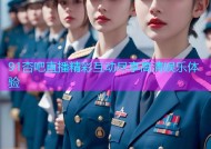 91杏吧直播精彩互动尽享高清娱乐体验
