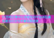 91杏吧正常中心全能互动平台体验真实匿名社交与丰富视频资源