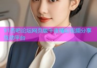 91杏吧论坛网页版午夜精彩视频分享互动平台
