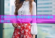 杏吧小说免费阅读实时更新畅享海量精品小说