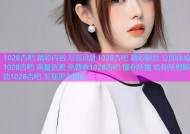 1028杏吧 精彩内容 尽在此处1028杏吧 精彩影音 立即体验1028杏吧 海量资源 免费看1028杏吧 懂你所需 给你所想解锁1028杏吧 发现更多精彩