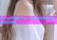 杏map吧导航平台一站式网址管理与快速访问体验