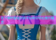 杏下棋吧智能对弈平台助你轻松提升棋艺