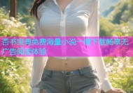 杏书宝典免费海量小说一键下载畅享无广告阅读体验