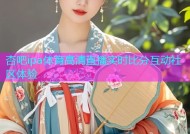 杏吧ipa体育高清直播实时比分互动社区体验